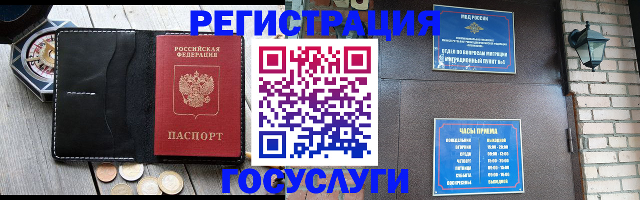 где прописаться в Котовске