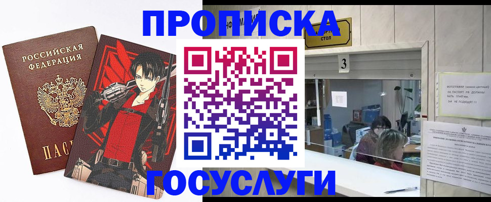 найти адрес прописки в Котовске